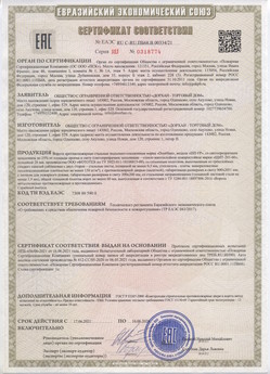 2015.02.18 Бор - Приводы электромеханические с напряжением 24 В торговой марки NICE.