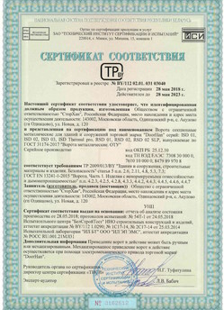 2015.03.06 Бор - Замки электромеханические торговой марки NICE.