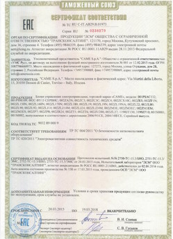 2019.09.11 Бор - Изделия комплектующие для ворот металлических типа DoorHan для зданий и сооружений.