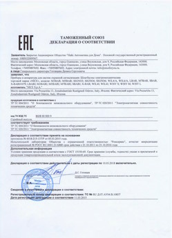 2021.05.21 Бор - Ворота противопожарные автоматические рулонные марки DoorHan.