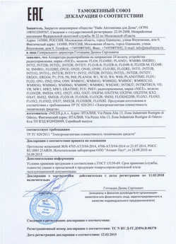 2021.06.17 Бор - Ворота противопожарные стальные подъемно-секционные марки DoorHan.