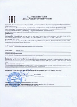 2022.06.14 Бор - Жалюзи-роллеты торговой марки Алютех ЖР.